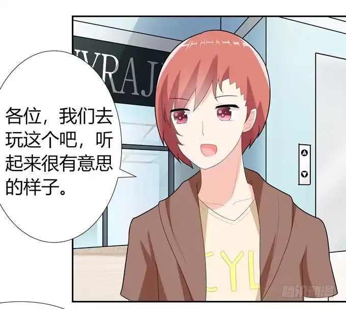 《再世为妖》约会要泡汤了吗 第24页