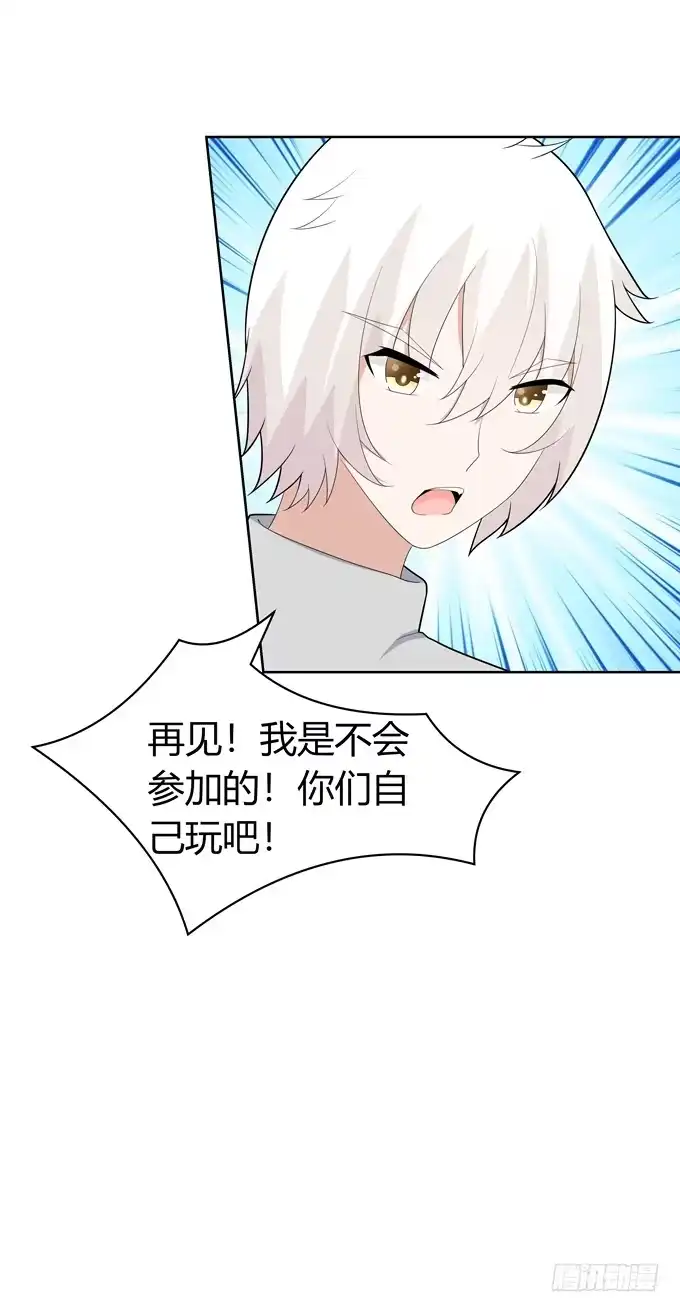 《再世为妖》约会要泡汤了吗 第33页