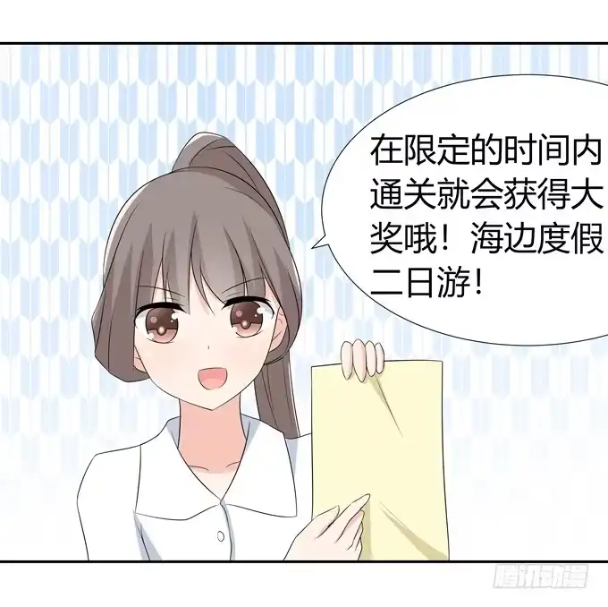 《再世为妖》约会要泡汤了吗 第27页