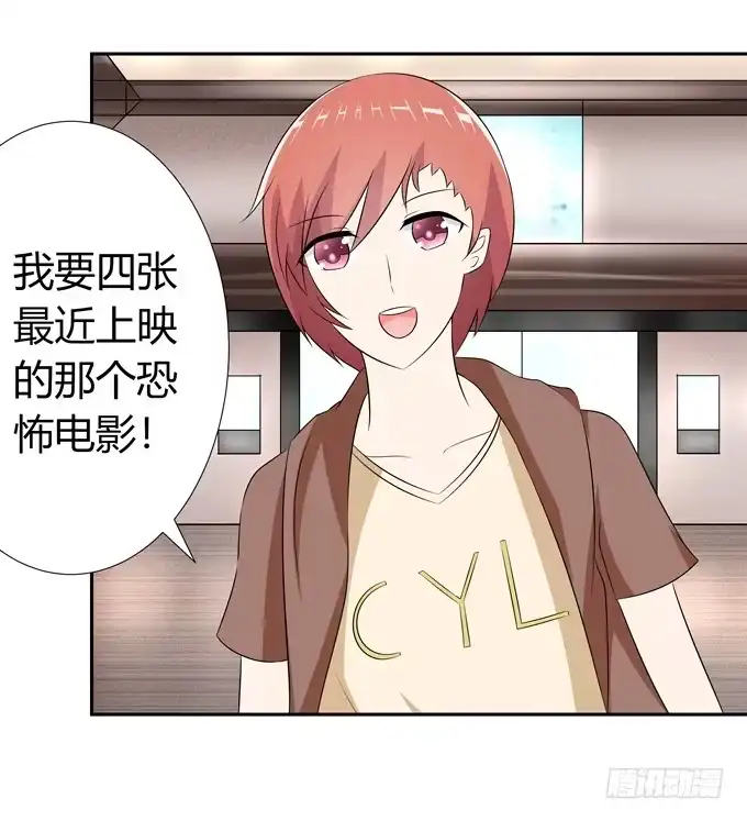 《再世为妖》约会要泡汤了吗 第4页