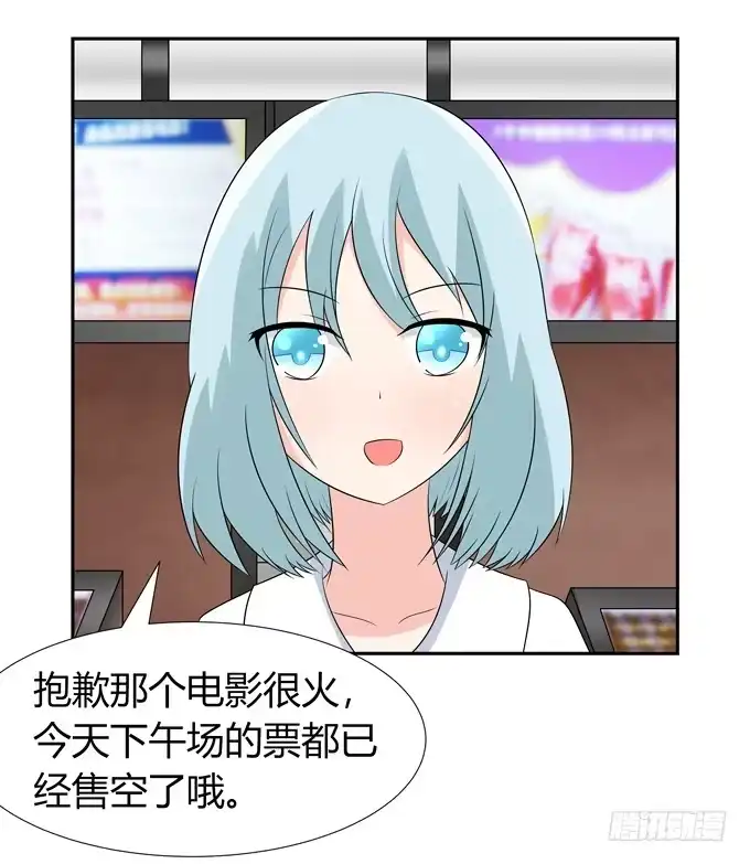 《再世为妖》约会要泡汤了吗 第8页