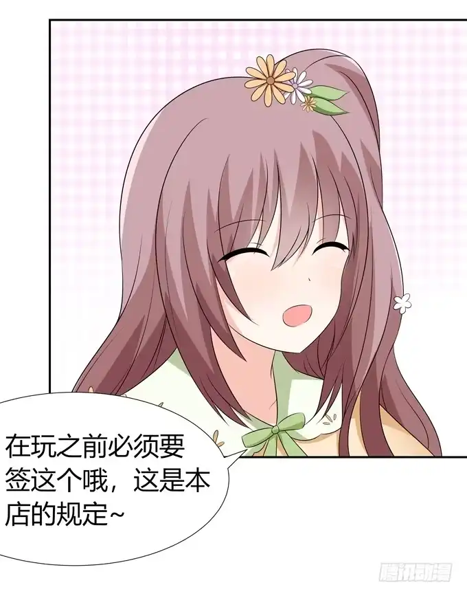 《再世为妖》不一样的密室探险 第20页