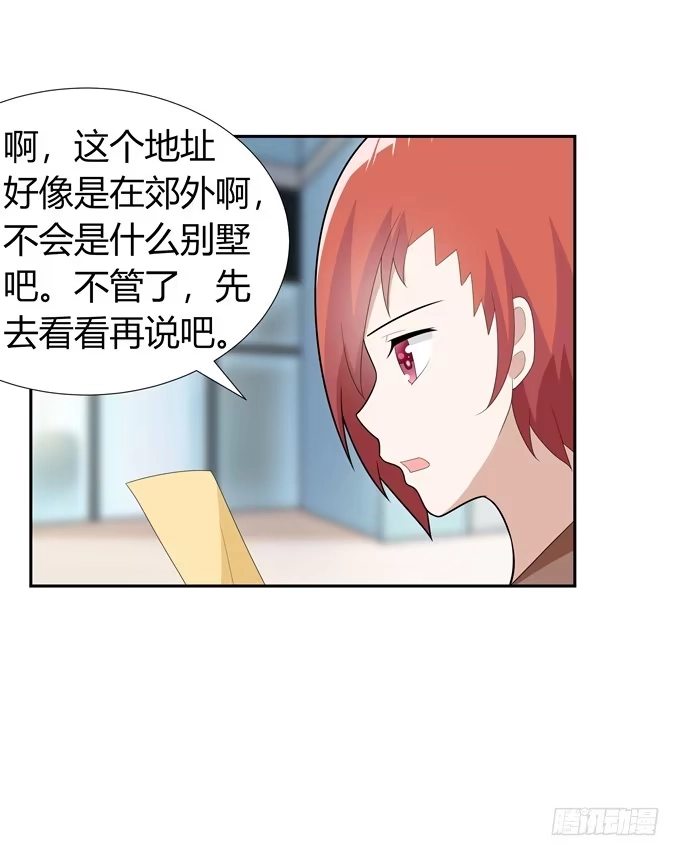 《再世为妖》不一样的密室探险 第8页