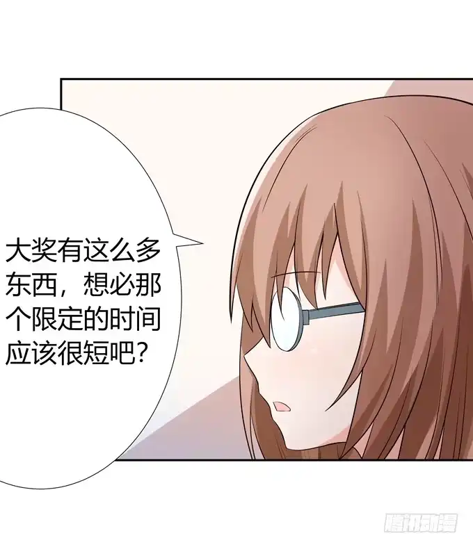 《再世为妖》不一样的密室探险 第32页