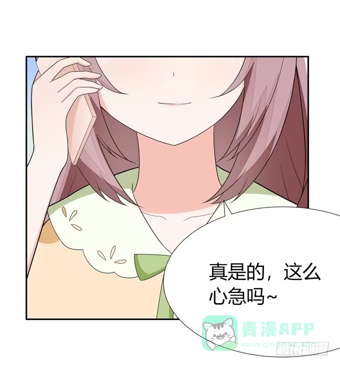 《再世为妖》不一样的密室探险 第46页