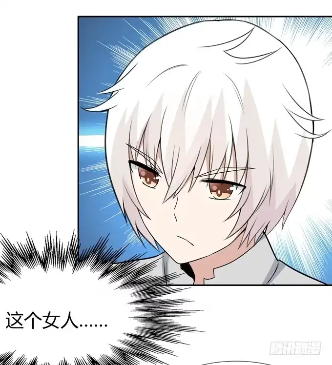 《再世为妖》不一样的密室探险 第17页