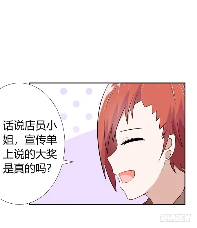 《再世为妖》不一样的密室探险 第28页