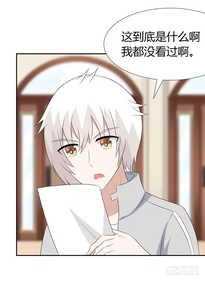 《再世为妖》不一样的密室探险 第23页