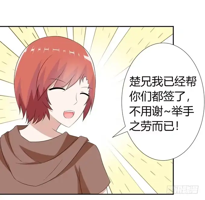 《再世为妖》不一样的密室探险 第22页
