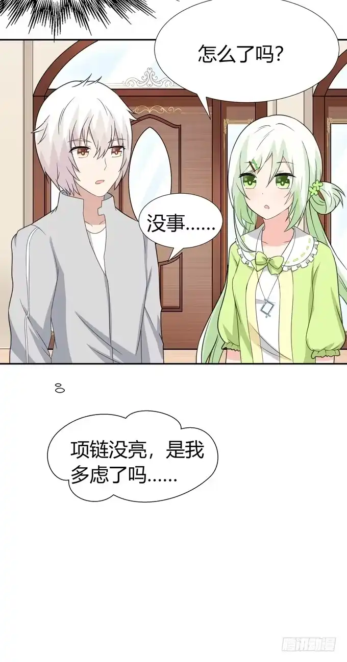 《再世为妖》不一样的密室探险 第18页