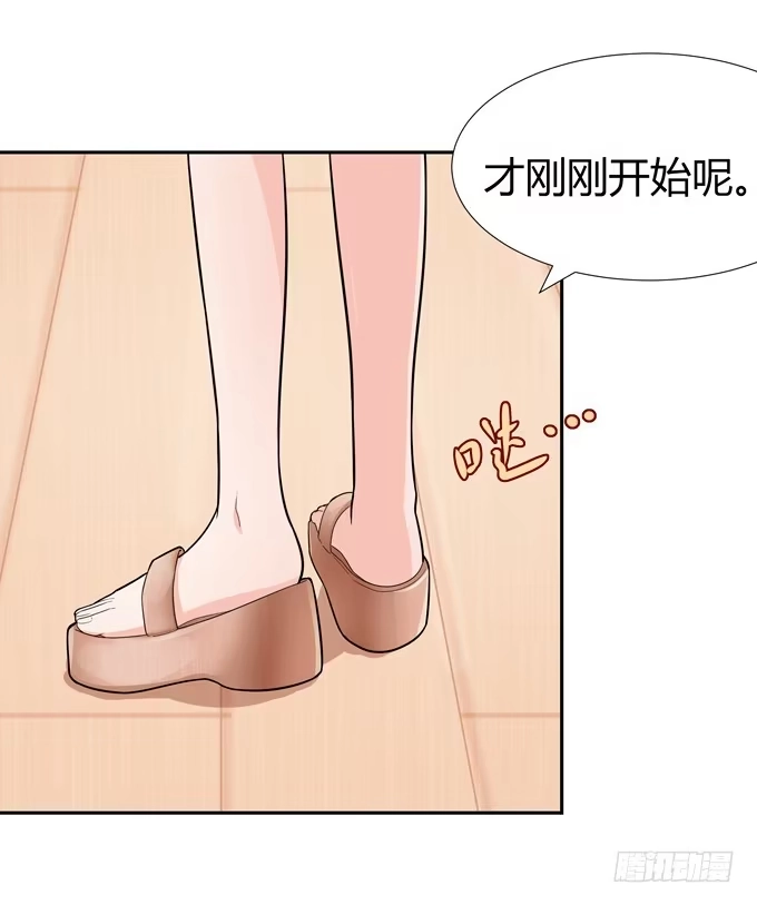 《再世为妖》不一样的密室探险 第47页