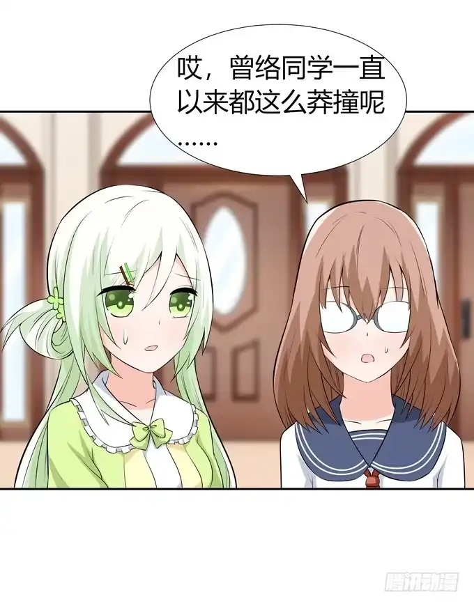 《再世为妖》不一样的密室探险 第27页