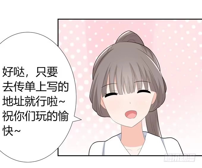 《再世为妖》不一样的密室探险 第7页