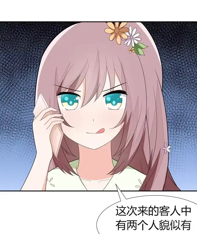 《再世为妖》不一样的密室探险 第48页
