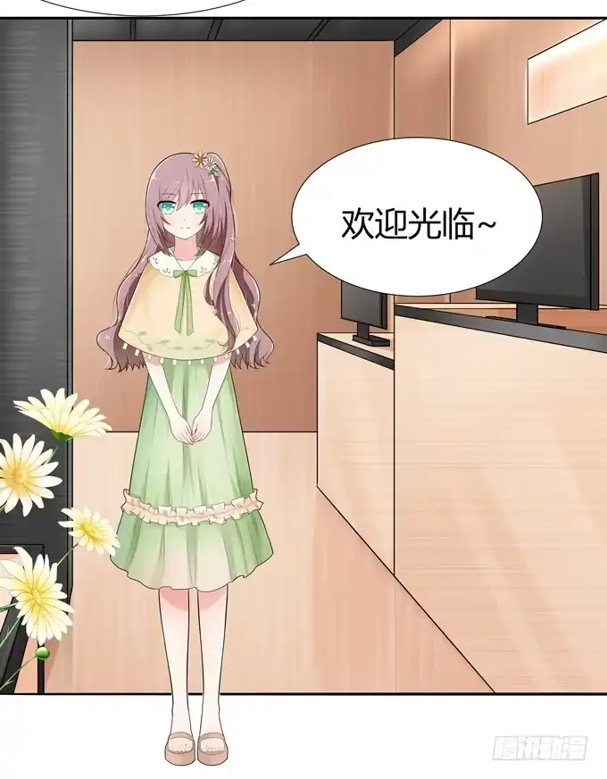 《再世为妖》不一样的密室探险 第13页