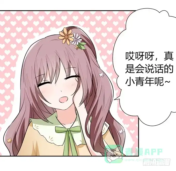 《再世为妖》不一样的密室探险 第31页