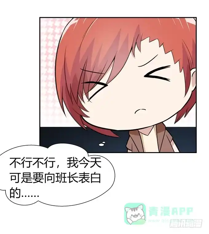 《再世为妖》不一样的密室探险 第16页