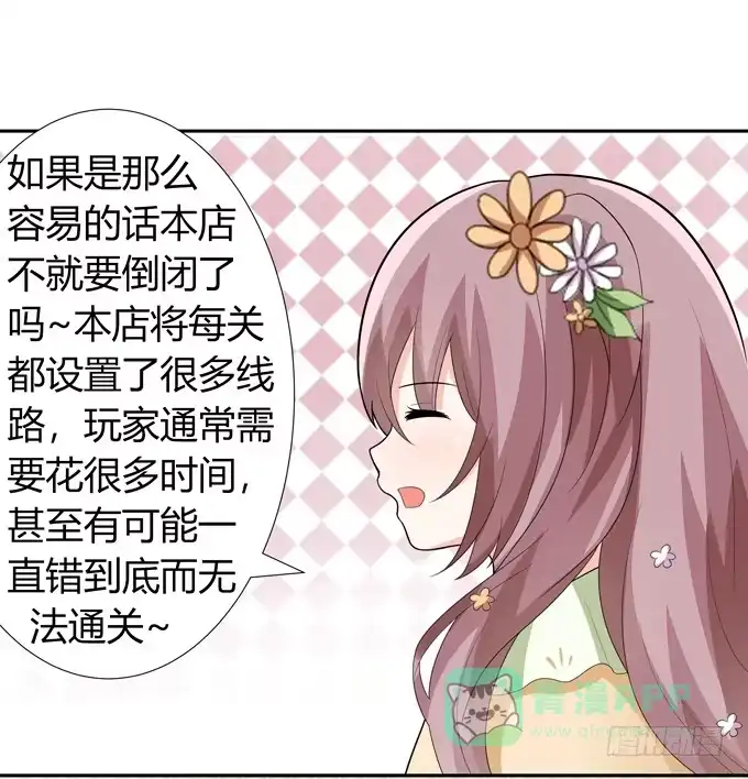 《再世为妖》不一样的密室探险 第36页