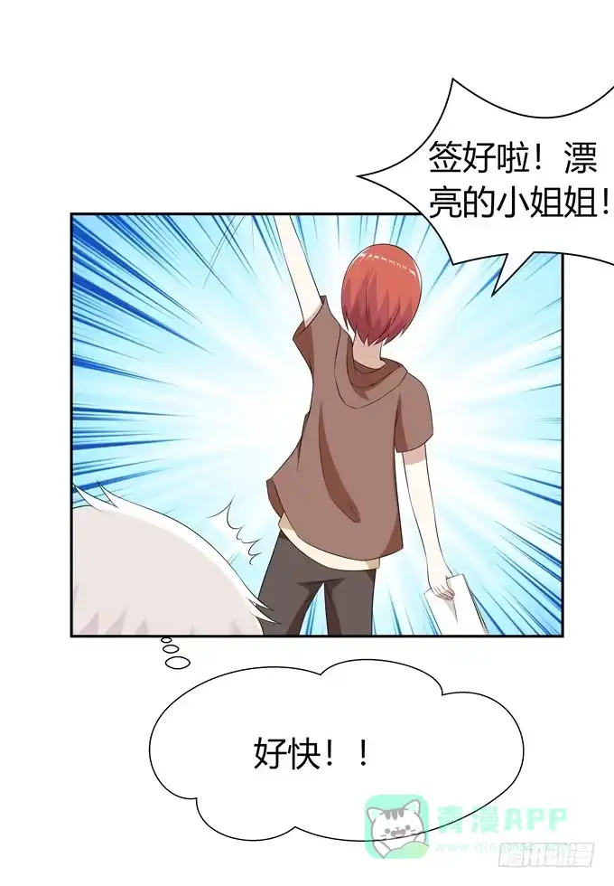 《再世为妖》不一样的密室探险 第21页