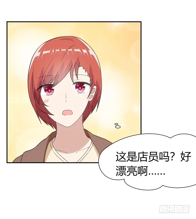 《再世为妖》不一样的密室探险 第15页