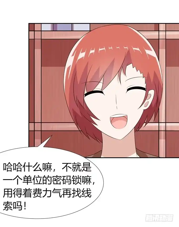 《再世为妖》凶与吉 第42页