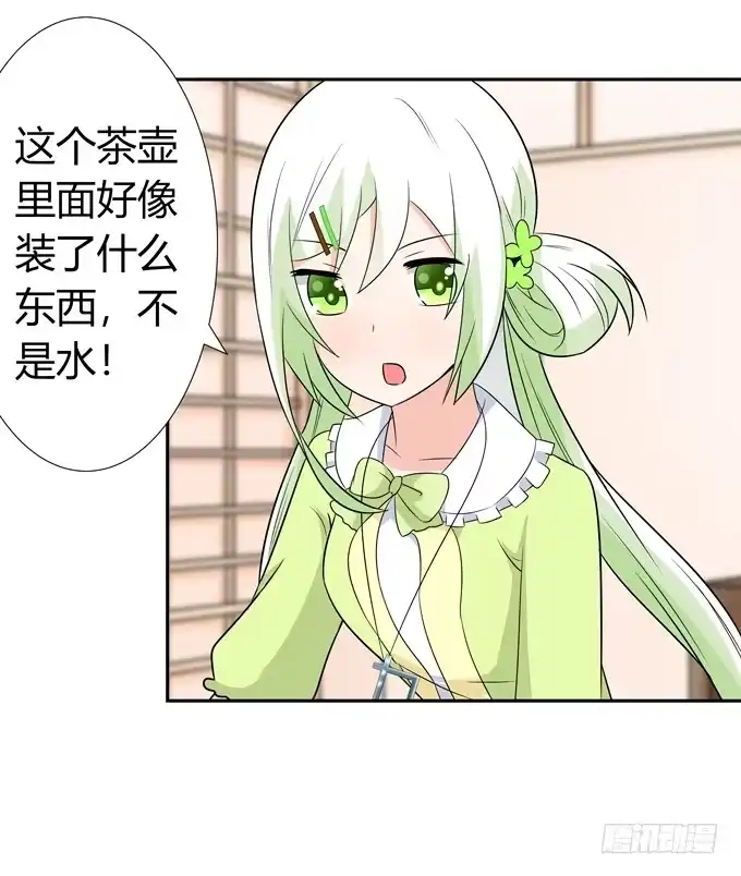 《再世为妖》凶与吉 第33页