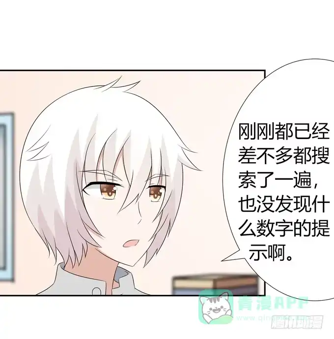 《再世为妖》凶与吉 第41页