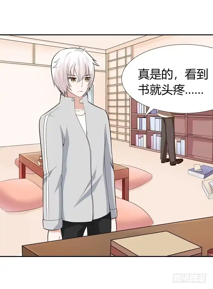 《再世为妖》凶与吉 第13页