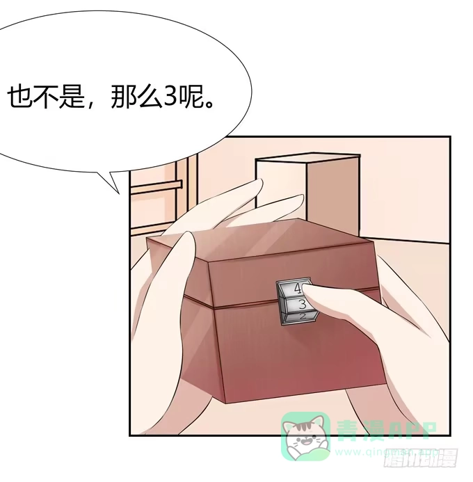《再世为妖》凶与吉 第46页