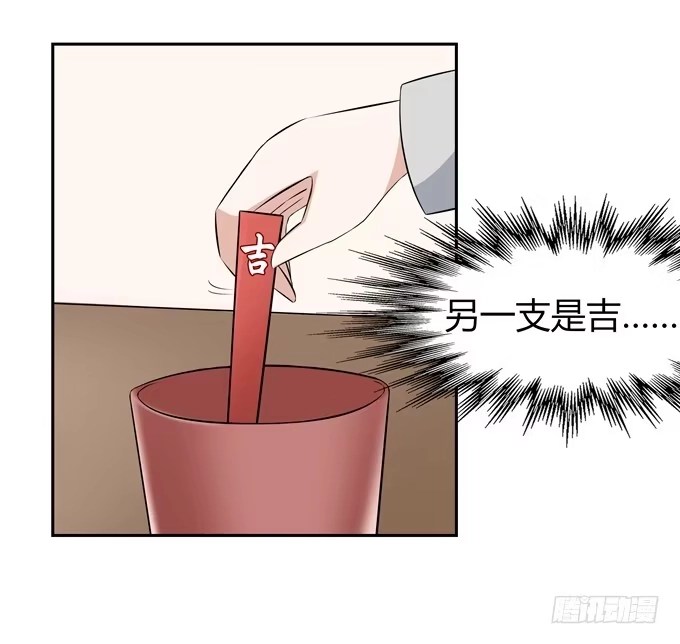 《再世为妖》凶与吉 第18页