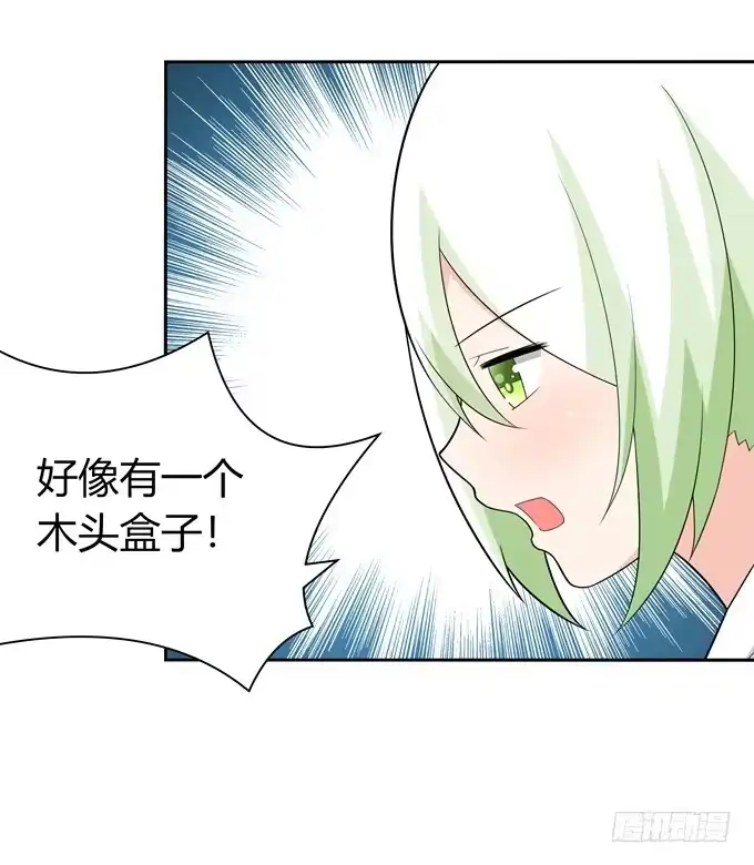 《再世为妖》凶与吉 第37页