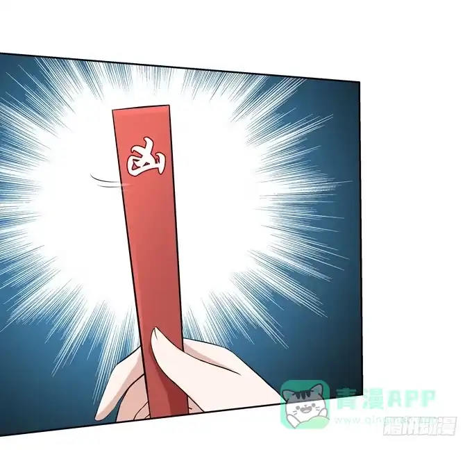 《再世为妖》凶与吉 第16页