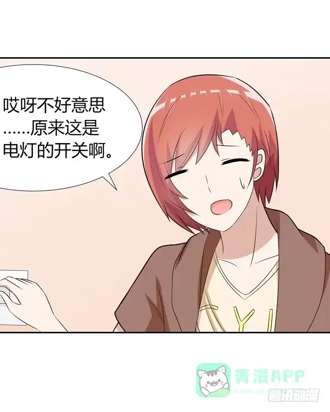 《再世为妖》凶与吉 第26页
