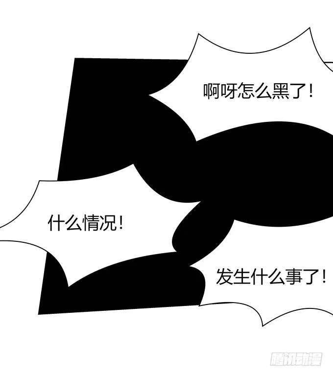 《再世为妖》凶与吉 第25页