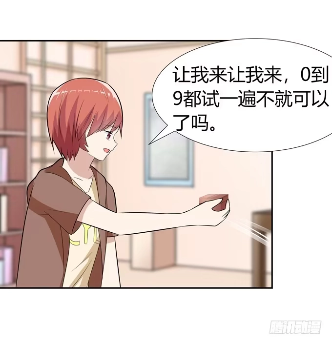 《再世为妖》凶与吉 第43页