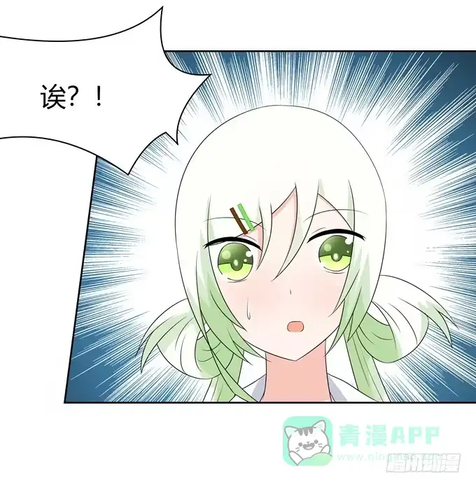 《再世为妖》凶与吉 第31页