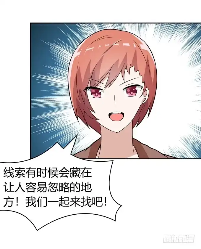 《再世为妖》凶与吉 第10页