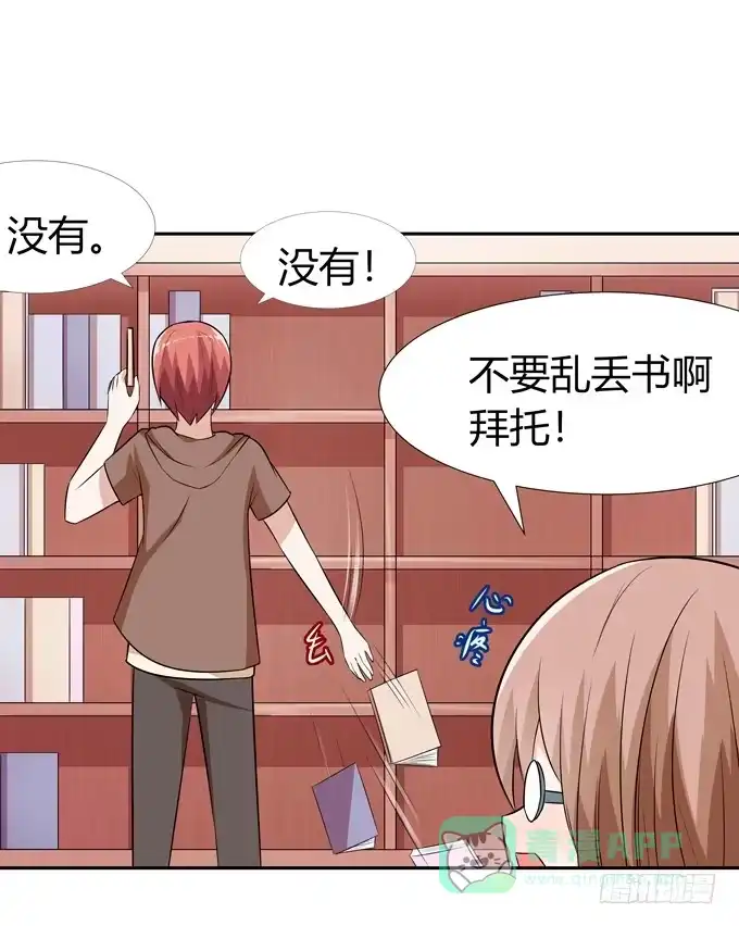《再世为妖》凶与吉 第11页