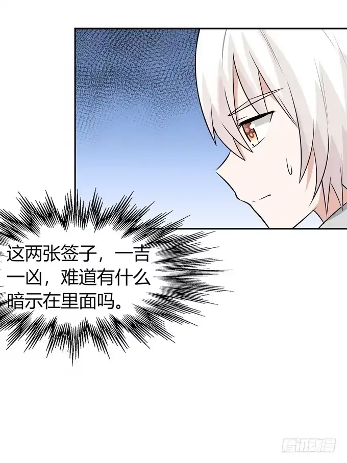 《再世为妖》凶与吉 第19页