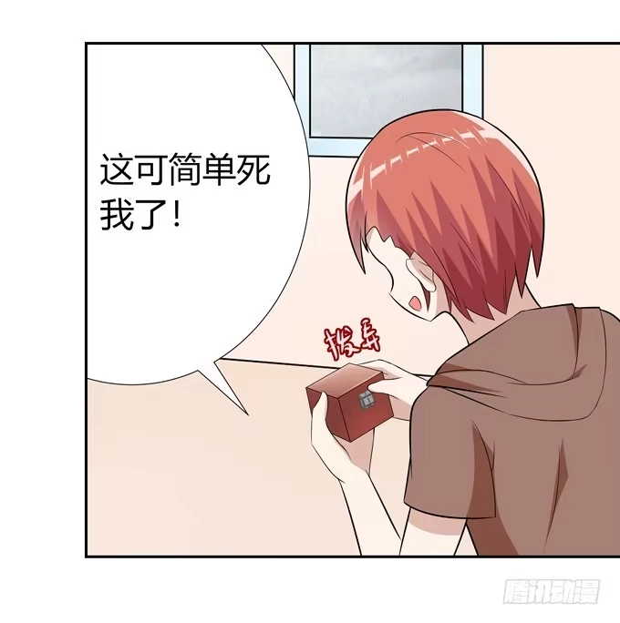《再世为妖》凶与吉 第44页