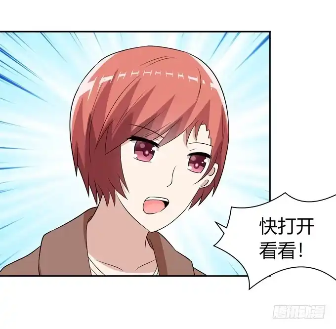 《再世为妖》凶与吉 第34页