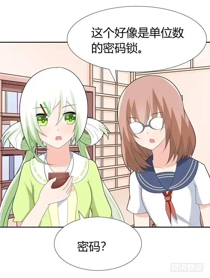 《再世为妖》凶与吉 第39页