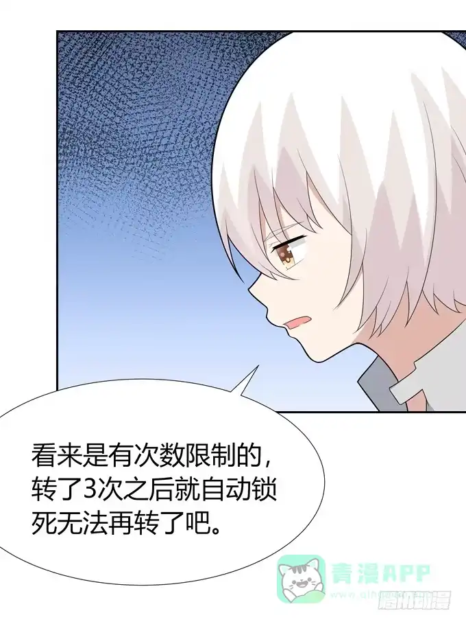 《再世为妖》凶与吉 第51页