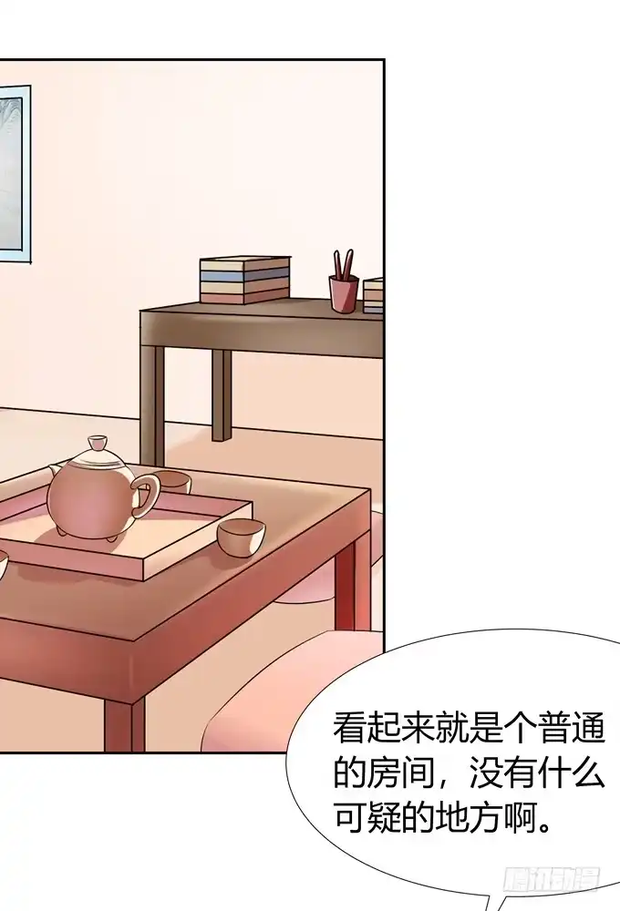《再世为妖》凶与吉 第7页