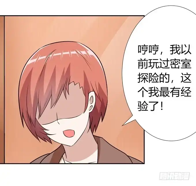 《再世为妖》凶与吉 第9页