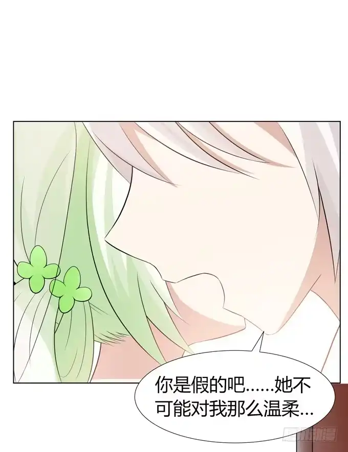 《再世为妖》婚礼？ 第35页