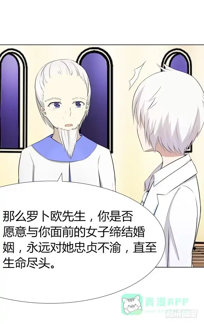 《再世为妖》婚礼？ 第6页