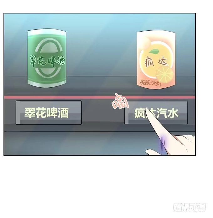 《再世为妖》婚礼？ 第17页
