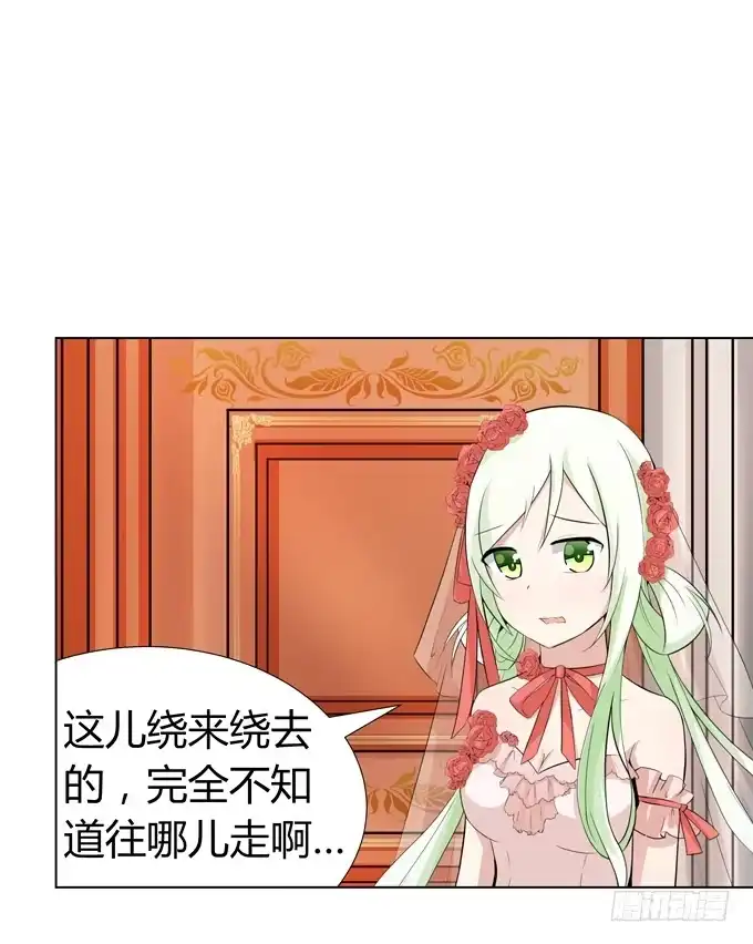 《再世为妖》婚礼？ 第33页