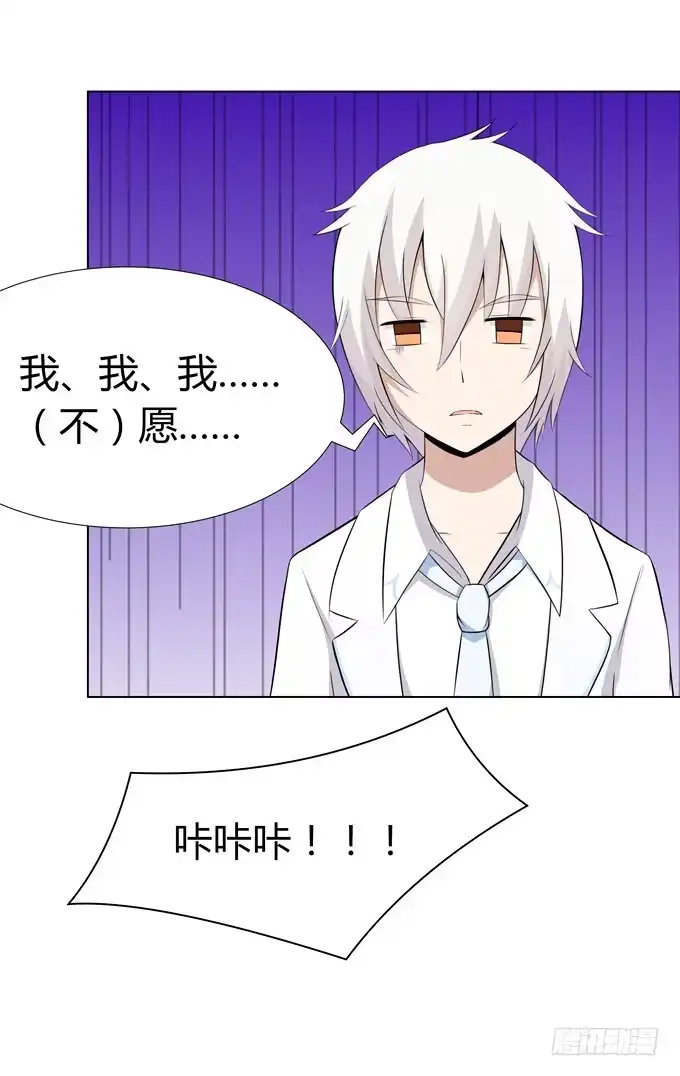 《再世为妖》婚礼？ 第7页